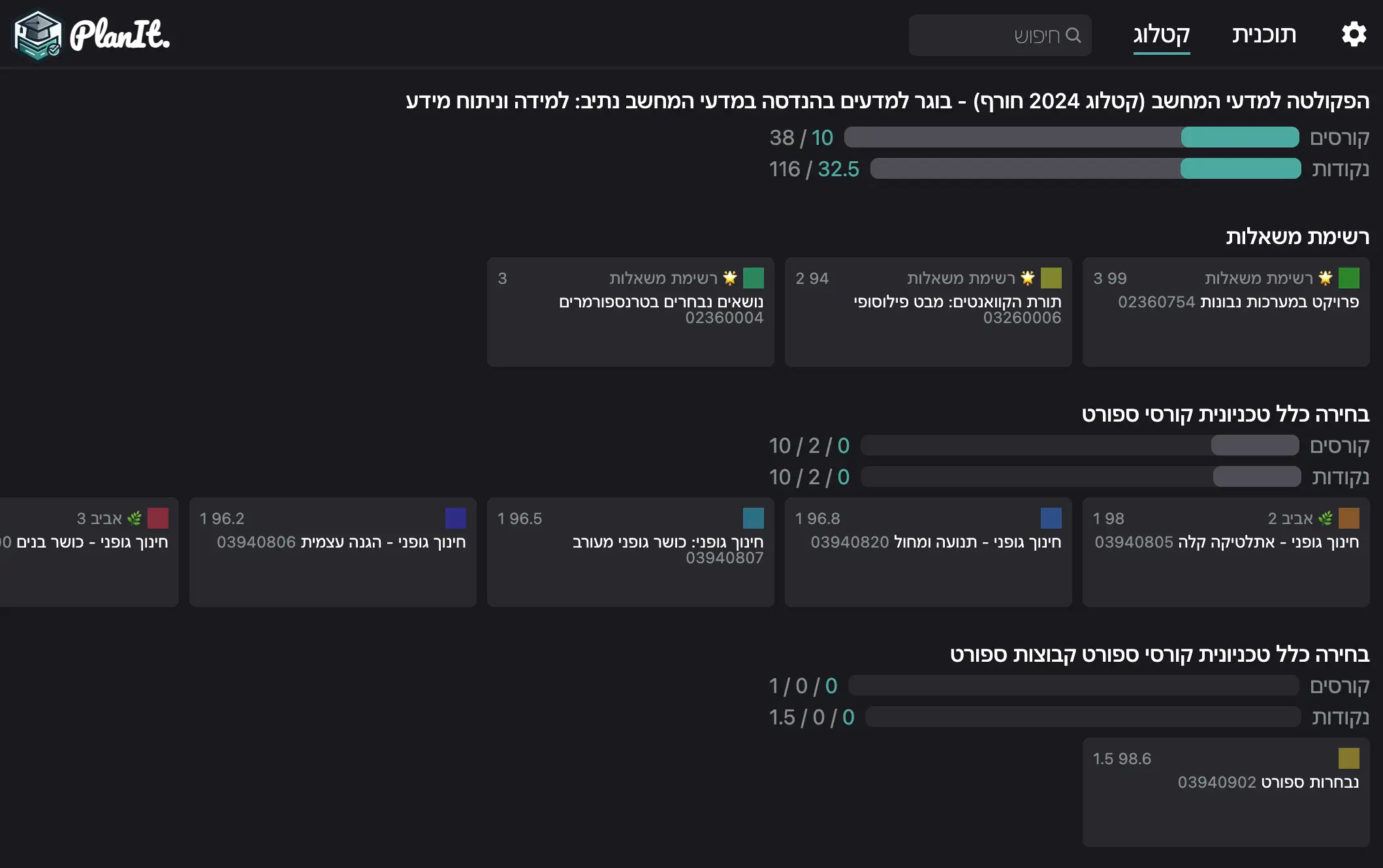 קטלוג